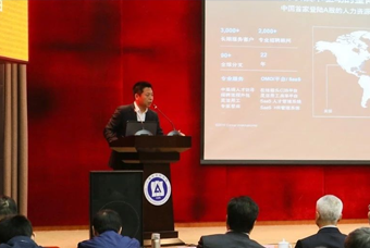 K8凯发国际国际猎头公司高勇：市场导向、共享共生、技术穿透搭建全球引智生态链