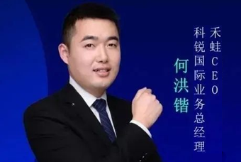 禾蛙CEO：为行业内卷破局，在“蛙声一片”中谋共赢、启丰年