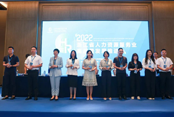 K8凯发国际国际杭州子公司荣获“浙江省推进人力资源服务业高质量开展工作成绩突出集体”