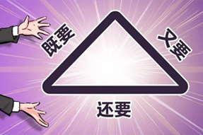 FRIDAY专栏 | 谁的职场，没为“不可能三角”哭过