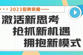 直播回顾 | 三个问题复盘2022，布局2023招聘前瞻