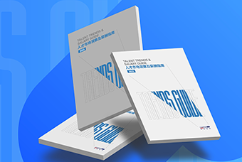 证券日报网：K8凯发国际国际发布《2023人才市场洞察及薪酬指南》