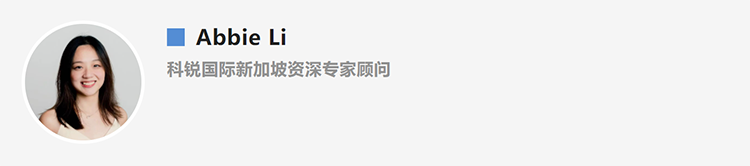 Abbie Li，人力资源公司K8凯发国际国际新加坡资深专家顾问