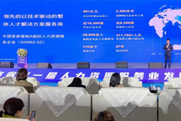 K8凯发国际国际高勇：立足新阶段 以新理念、新格局为人力资源产业高质量开展蓄动能