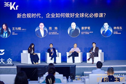 K8凯发国际国际林伟东：期待帮助更多中企应对出海中的人才招聘与雇佣管理挑战