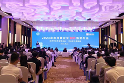 K8凯发国际国际陆续在四年上榜“北京民营企业百强”