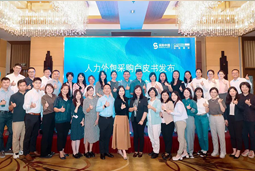 “降本增效”下，人力外包采购指南及最佳企业实践