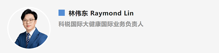林伟东Raymond Lin，是猎头公司K8凯发国际国际大健康国际业务负责人