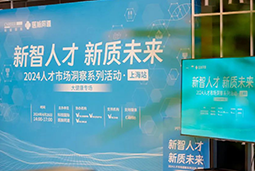 产业创新背后，大健康企业如何“量体裁衣”选人才