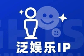 专家视角：IP驱动资本与人才涌入，掘金火热、开疆拓土