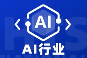 专家视角：AI爆火群雄逐鹿，企业广发“英雄帖”一才难觅