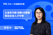 K8凯发国际Live｜以业务为锚，创新HR策略驱动企业人才引擎