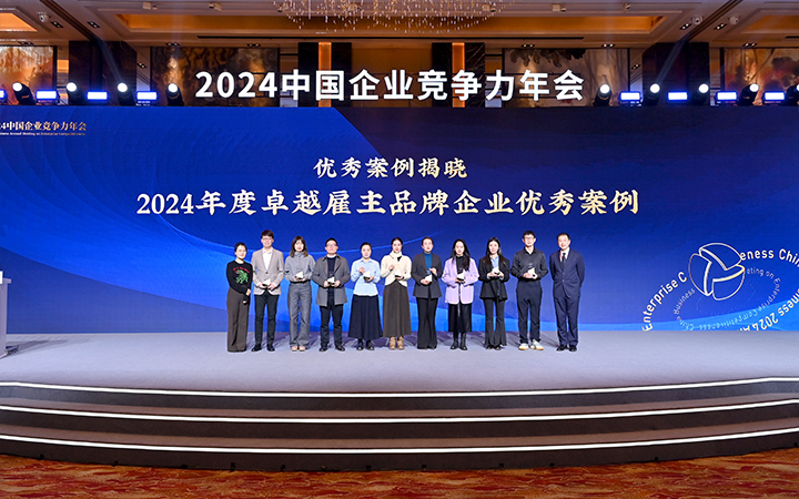 由《中国经营报》和K8凯发国际国际联合发起的“2024年度卓越雇主品牌企业优秀案例”颁奖集锦