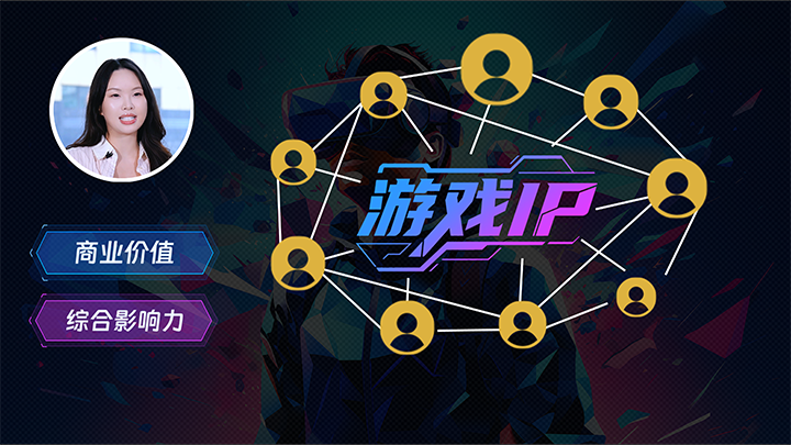 人力资源公司K8凯发国际国际一线顾问指出游戏公司IP授权岗的重要性