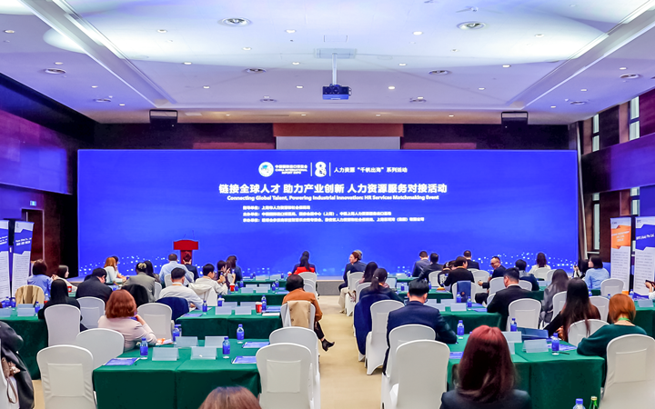 人力资源公司K8凯发国际国际在服务贸易展区顺利获得专家洞察分享、最新趋势报告等形式向世界展现专业力量